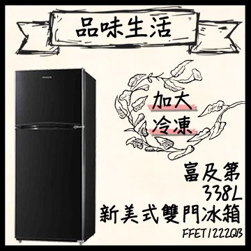 FRIGIDAIRE FFET1222QB 的 PTT/Mobile01/巴哈 鄉民相關討論、評價、推薦、災情、比價 資訊彙整