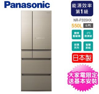 NR-F555HX
