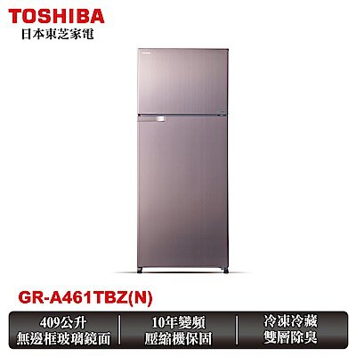 TOSHIBA GR-A461TBZ 的 PTT/Mobile01/巴哈 鄉民相關討論、評價、推薦、災情、比價 資訊彙整