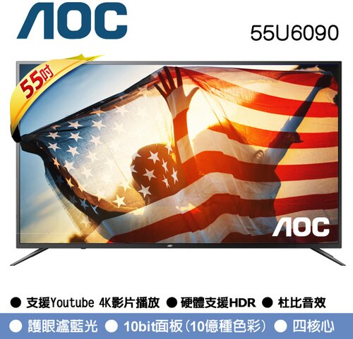 AOC 55U6090 的 PTT/Mobile01/巴哈 鄉民相關討論、評價、推薦、災情、比價 資訊彙整