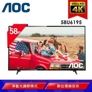 AOC 58U6195 的 PTT/Mobile01/巴哈 鄉民相關討論、評價、推薦、災情、比價 資訊彙整