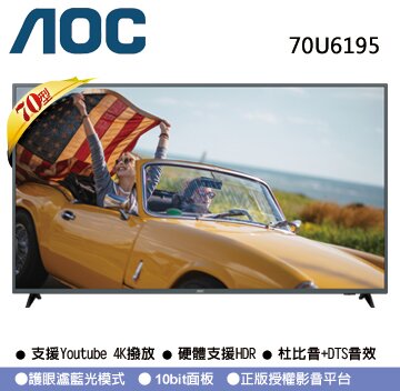 AOC 70U6195 的 PTT/Mobile01/巴哈 鄉民相關討論、評價、推薦、災情、比價 資訊彙整