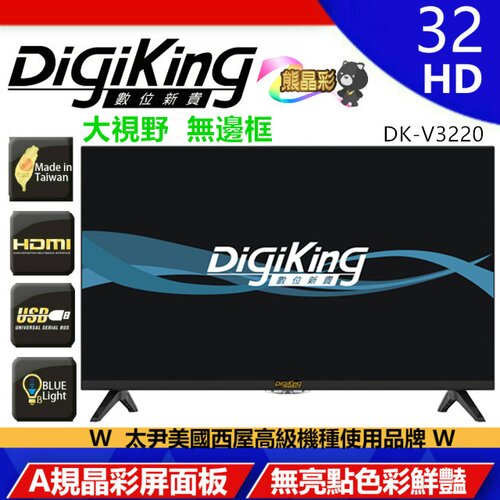DK-V3220