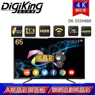 DK-S55H66K