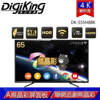DK-S55H88K