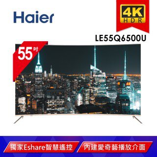 HAIER LE55Q6500U 的 PTT/Mobile01/巴哈 鄉民相關討論、評價、推薦、災情、比價 資訊彙整