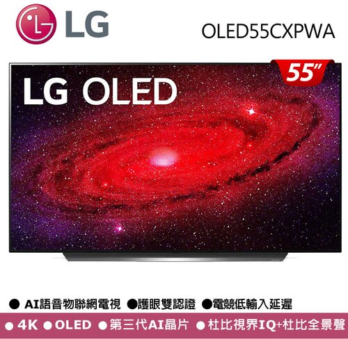 LG 55CXPWA 的 PTT/Mobile01/巴哈 鄉民相關討論、評價、推薦、災情、比價 資訊彙整