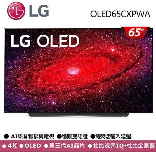 LG 65CXPWA 的 PTT/Mobile01/巴哈 鄉民相關討論、評價、推薦、災情、比價 資訊彙整