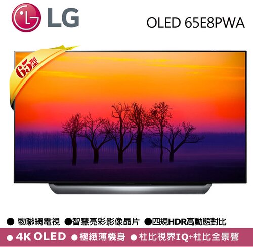 LG 65E8PWA 的 PTT/Mobile01/巴哈 鄉民相關討論、評價、推薦、災情、比價 資訊彙整