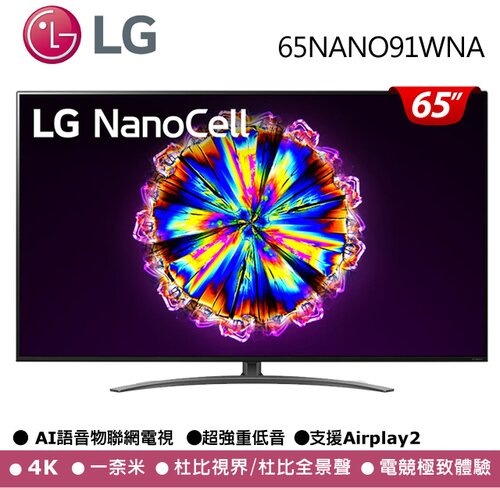 LG 65NANO91WNA 的 PTT/Mobile01/巴哈 鄉民相關討論、評價、推薦、災情、比價 資訊彙整