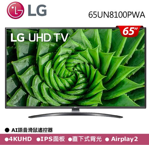 LG 65UN8100PWA 的 PTT/Mobile01/巴哈 鄉民相關討論、評價、推薦、災情、比價 資訊彙整