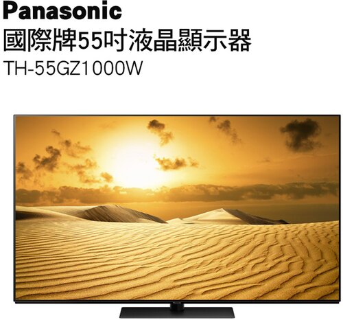 PANASONIC TH-55GZ1000W 的 PTT/Mobile01/巴哈 鄉民相關討論、評價、推薦、災情、比價 資訊彙整