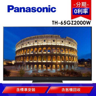 TH-65GZ2000W