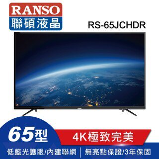 RS-65JCHDR