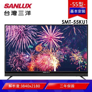 SMT-55KU1