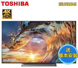 TOSHIBA 55U7900VS 的 PTT/Mobile01/巴哈 鄉民相關討論、評價、推薦、災情、比價 資訊彙整